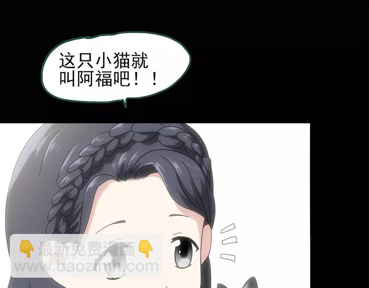 🍸怪奇实录 第67话 木偶（六） 第39页