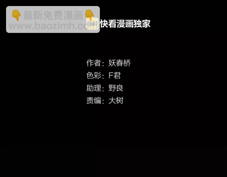 🍸怪奇实录 第67话 木偶（六） 第4页
