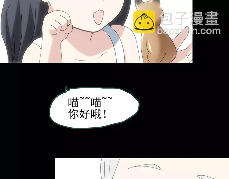 🍸怪奇实录 第67话 木偶（六） 第40页