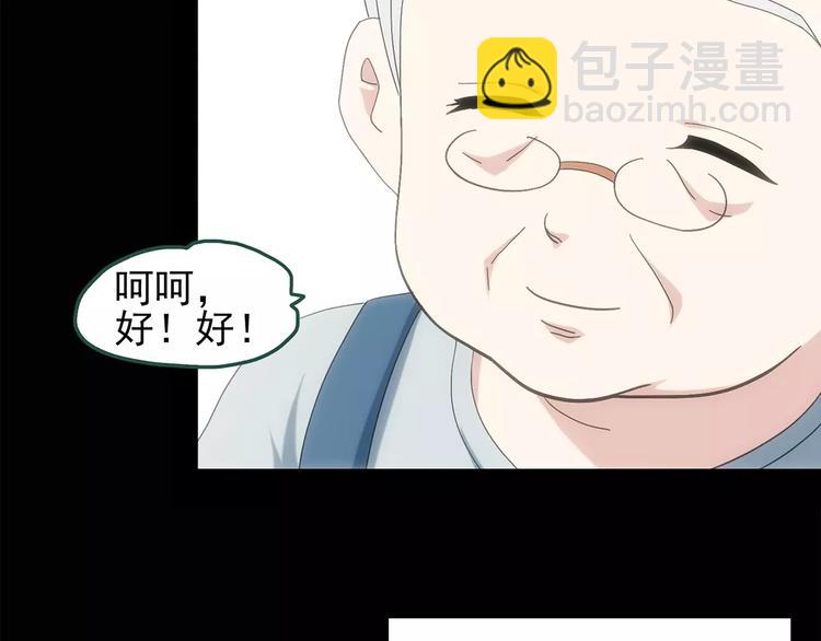 🍸怪奇实录 第67话 木偶（六） 第41页