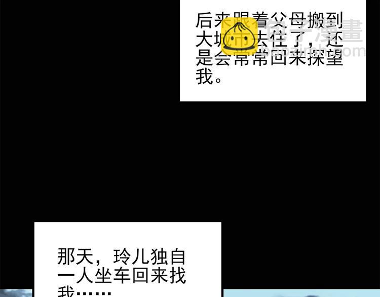 🍸怪奇实录 第67话 木偶（六） 第42页