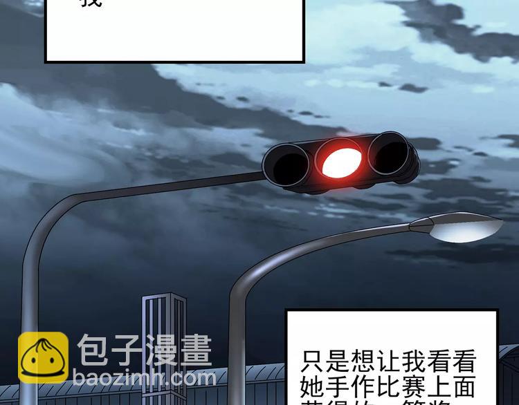 🍸怪奇实录 第67话 木偶（六） 第43页