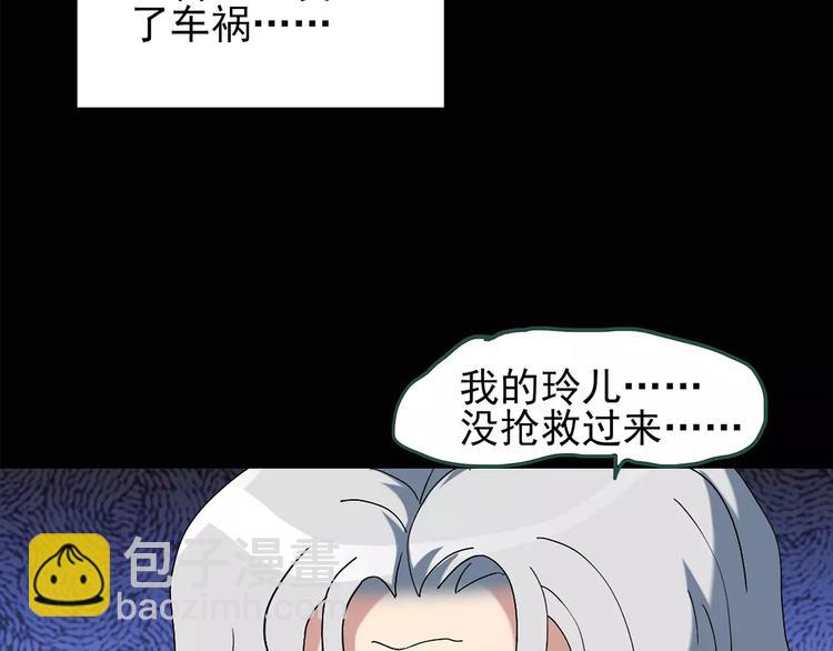 🍸怪奇实录 第67话 木偶（六） 第45页