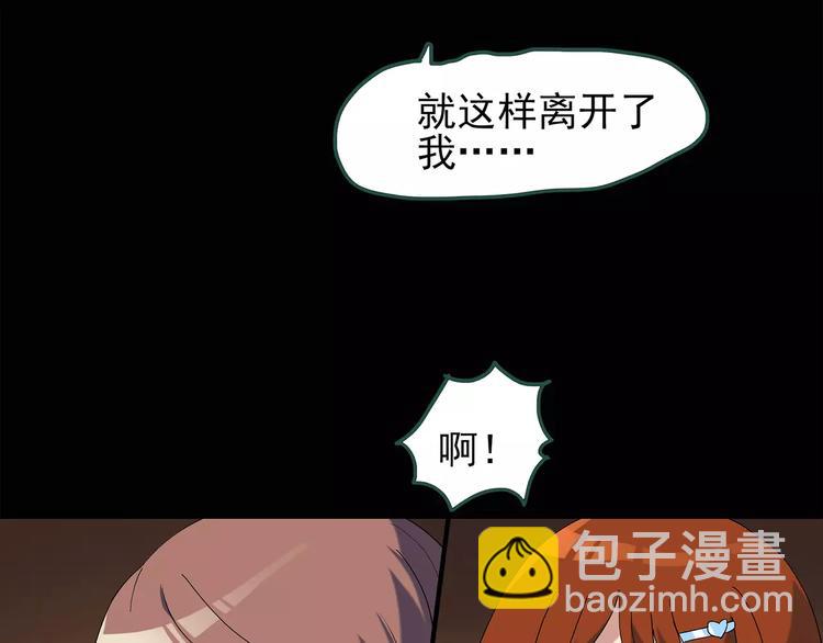 🍸怪奇实录 第67话 木偶（六） 第47页