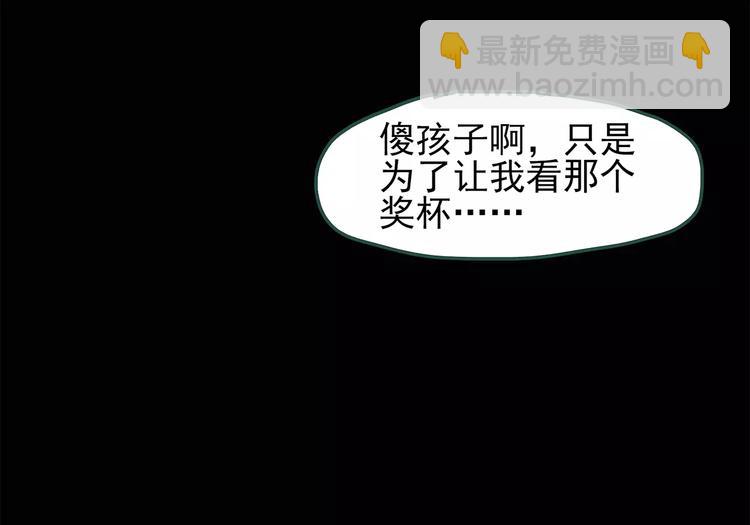 🍸怪奇实录 第67话 木偶（六） 第49页