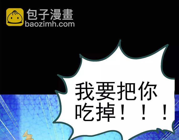 🍸怪奇实录 第67话 木偶（六） 第5页