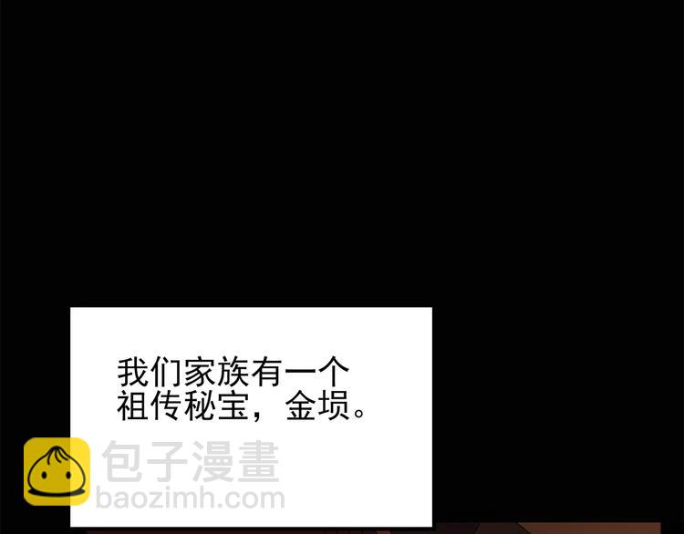 🍸怪奇实录 第67话 木偶（六） 第50页