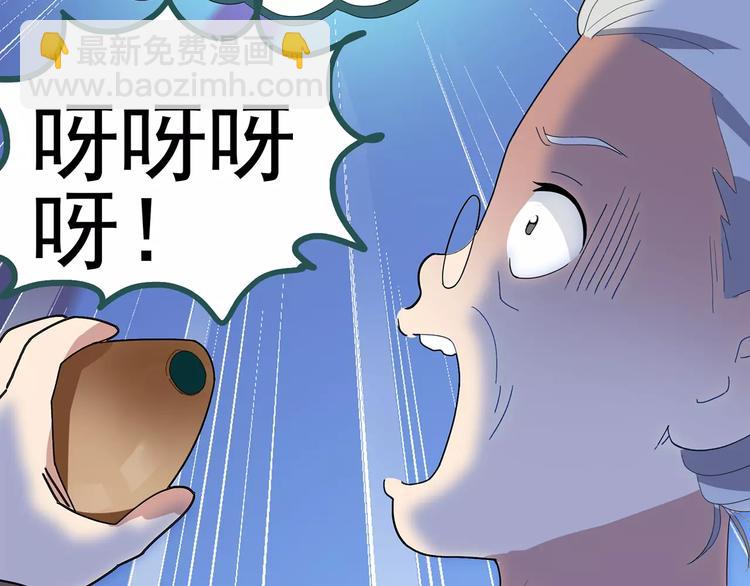 🍸怪奇实录 第67话 木偶（六） 第7页