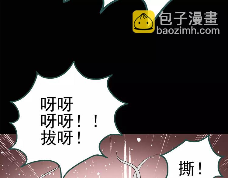 🍸怪奇实录 第67话 木偶（六） 第9页