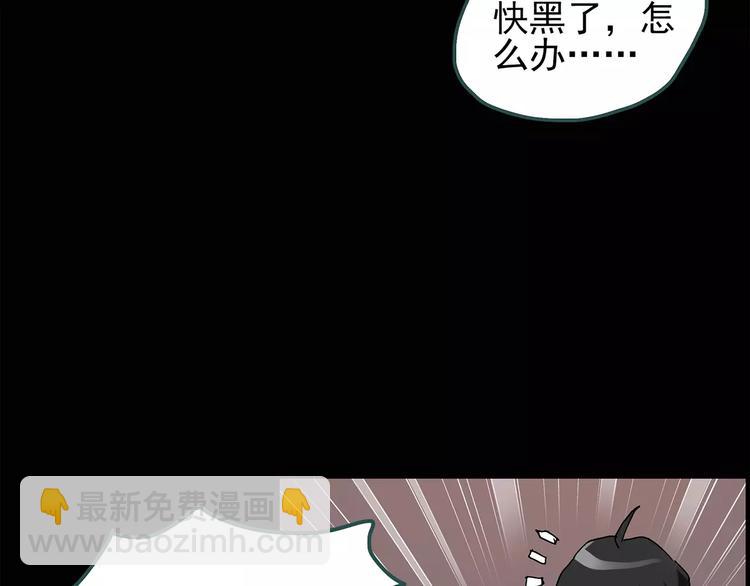 🍸怪奇实录 第71话 蛇之诅咒（三） 第10页