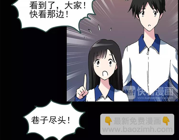 🍸怪奇实录 第71话 蛇之诅咒（三） 第11页