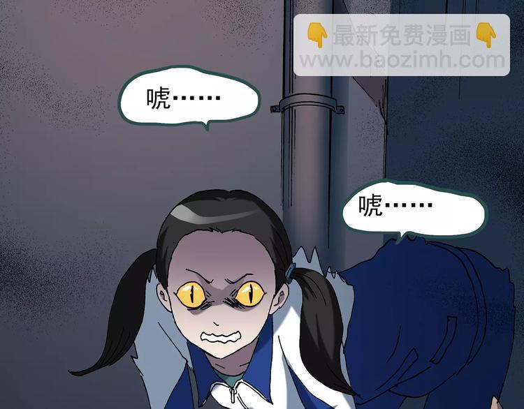 🍸怪奇实录 第71话 蛇之诅咒（三） 第15页