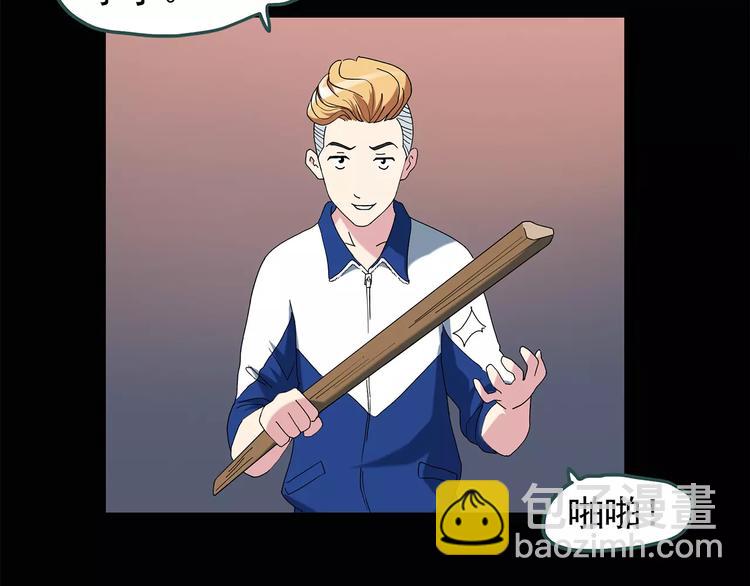 🍸怪奇实录 第71话 蛇之诅咒（三） 第18页