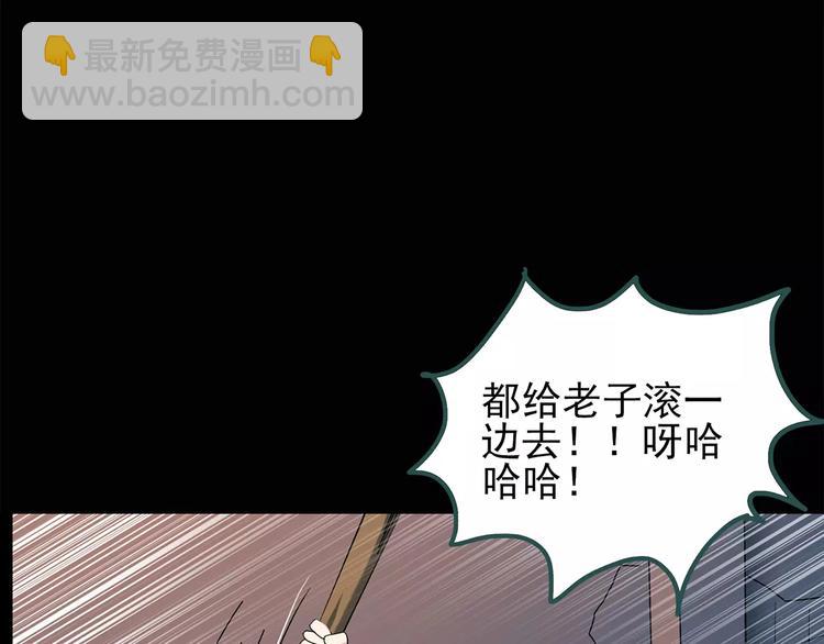 🍸怪奇实录 第71话 蛇之诅咒（三） 第19页