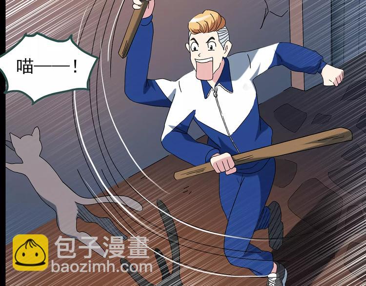 🍸怪奇实录 第71话 蛇之诅咒（三） 第20页