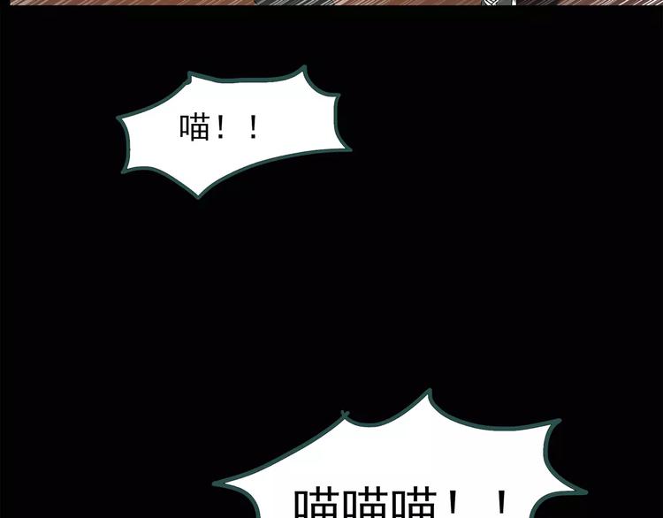 🍸怪奇实录 第71话 蛇之诅咒（三） 第21页