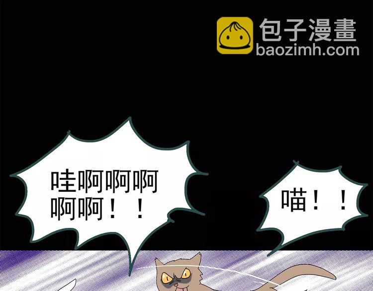 🍸怪奇实录 第71话 蛇之诅咒（三） 第23页