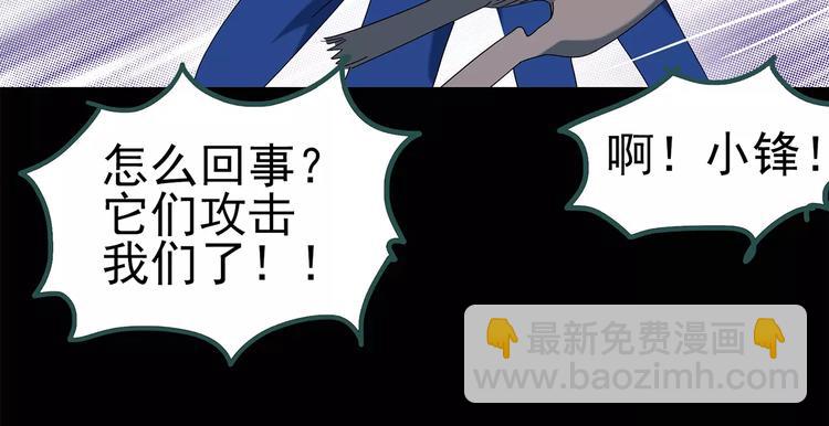 🍸怪奇实录 第71话 蛇之诅咒（三） 第25页