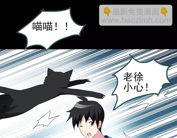 🍸怪奇实录 第71话 蛇之诅咒（三） 第26页