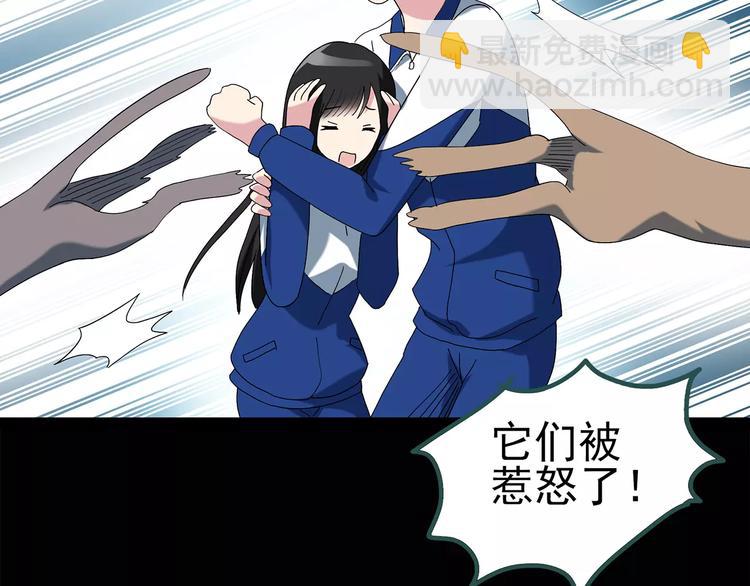 🍸怪奇实录 第71话 蛇之诅咒（三） 第27页