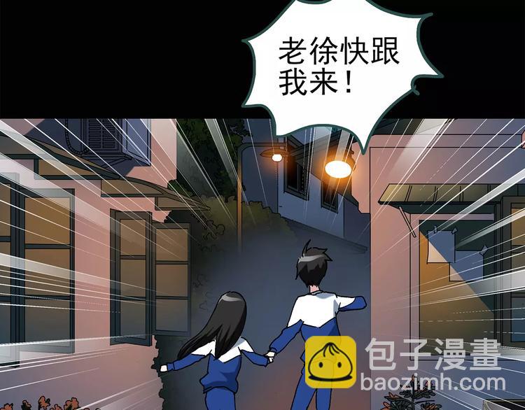 🍸怪奇实录 第71话 蛇之诅咒（三） 第30页