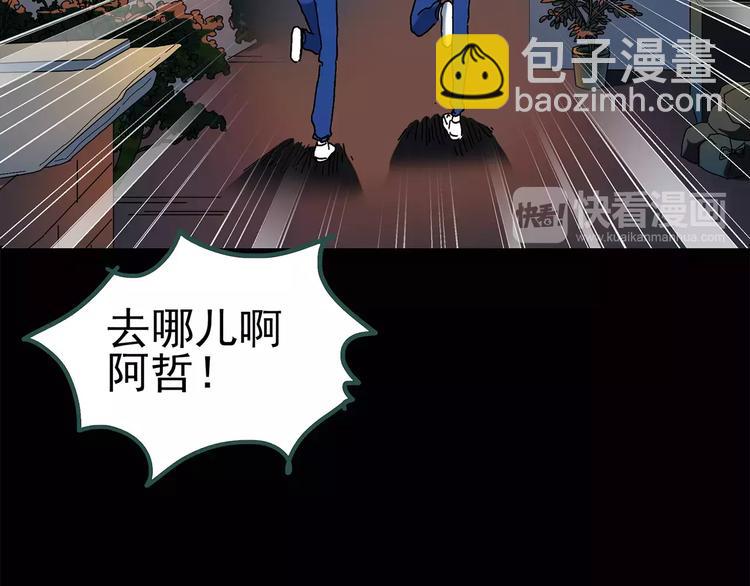 🍸怪奇实录 第71话 蛇之诅咒（三） 第31页