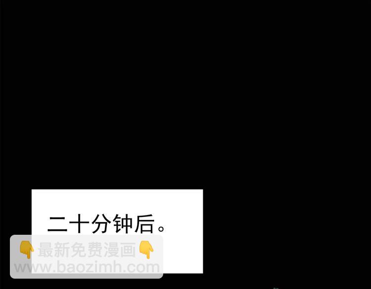 🍸怪奇实录 第71话 蛇之诅咒（三） 第32页