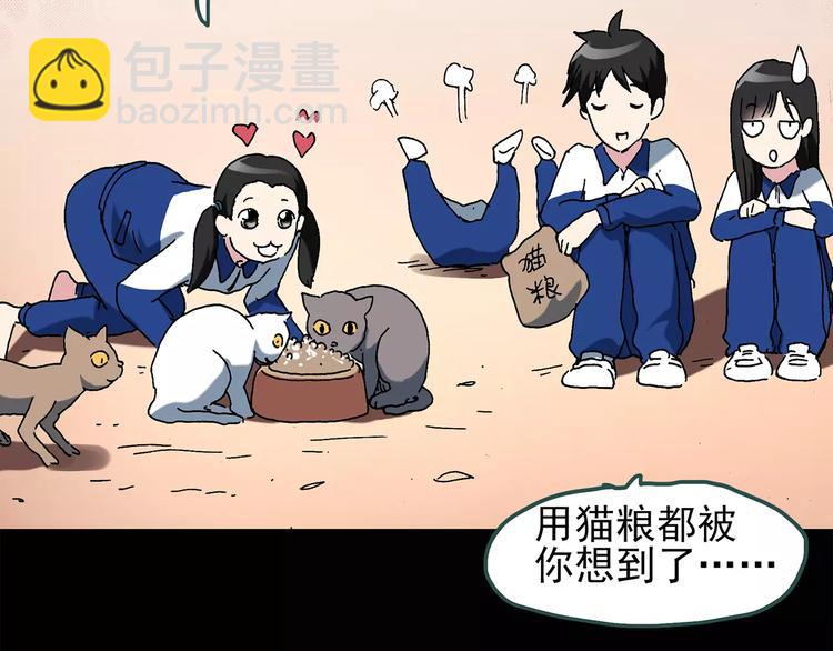 🍸怪奇实录 第71话 蛇之诅咒（三） 第36页