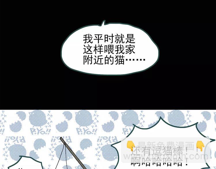 🍸怪奇实录 第71话 蛇之诅咒（三） 第37页