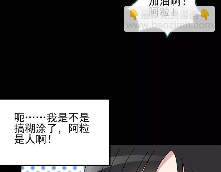 🍸怪奇实录 第71话 蛇之诅咒（三） 第39页