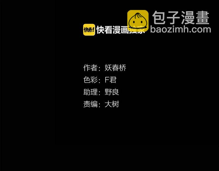 🍸怪奇实录 第71话 蛇之诅咒（三） 第4页