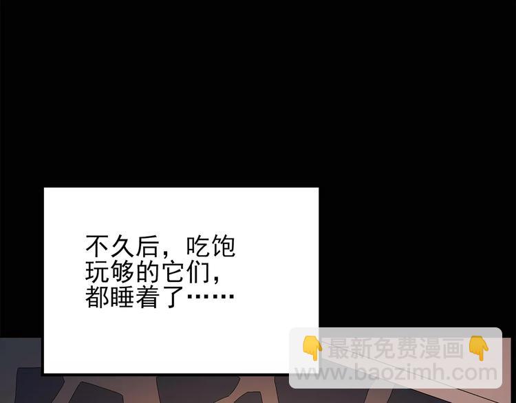 🍸怪奇实录 第71话 蛇之诅咒（三） 第41页