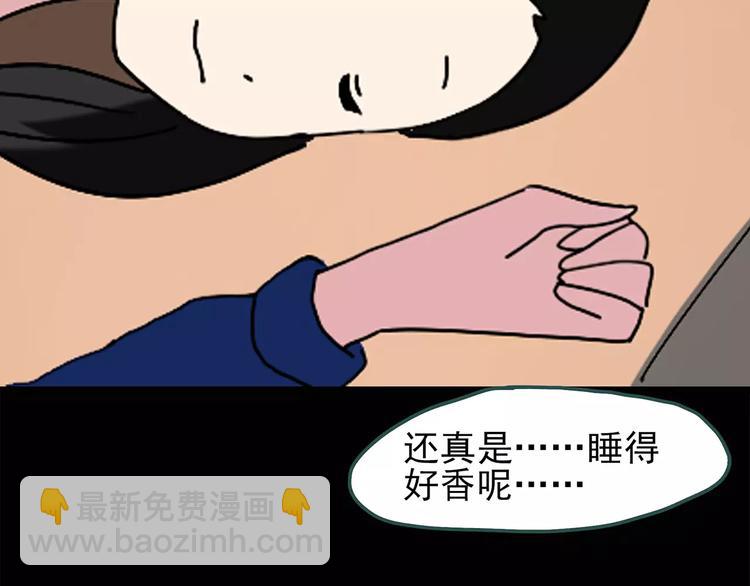 🍸怪奇实录 第71话 蛇之诅咒（三） 第45页