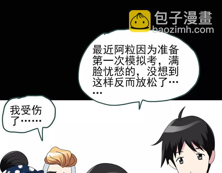 🍸怪奇实录 第71话 蛇之诅咒（三） 第46页