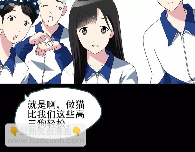 🍸怪奇实录 第71话 蛇之诅咒（三） 第47页