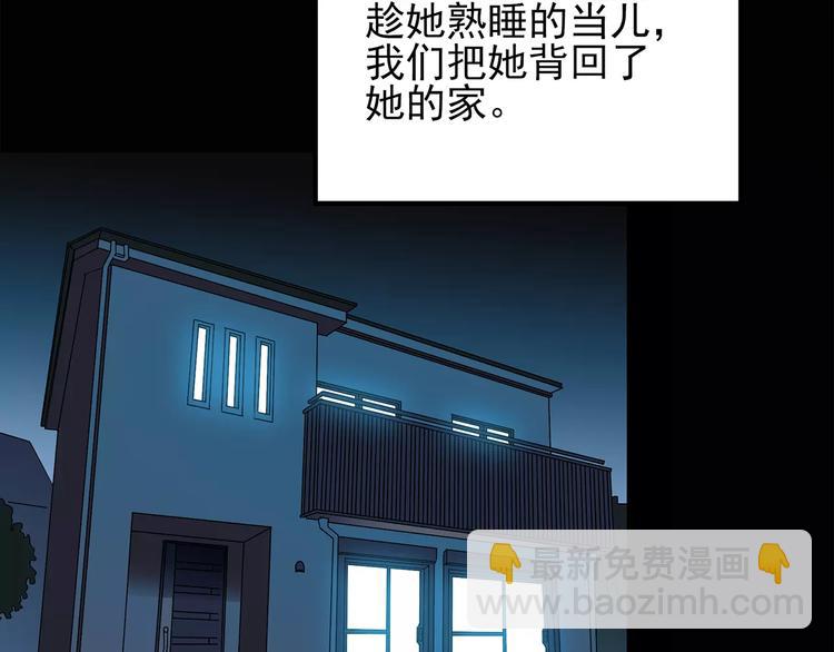 🍸怪奇实录 第71话 蛇之诅咒（三） 第49页