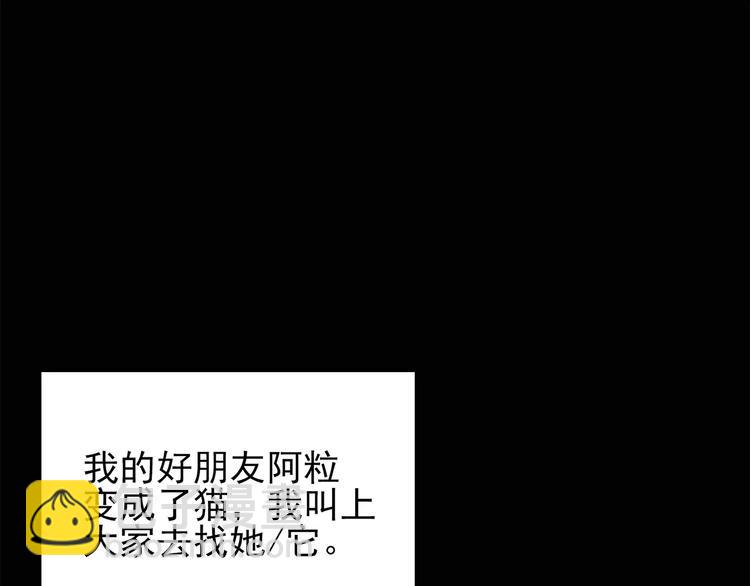 🍸怪奇实录 第71话 蛇之诅咒（三） 第5页