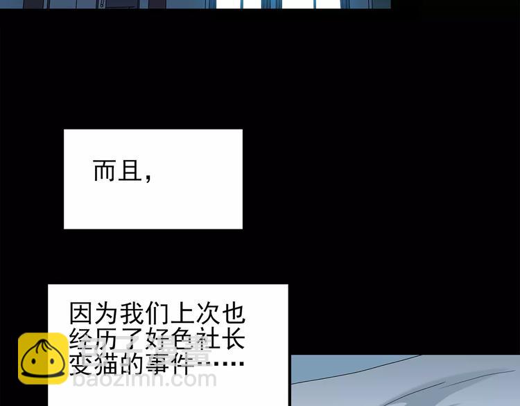 🍸怪奇实录 第71话 蛇之诅咒（三） 第50页