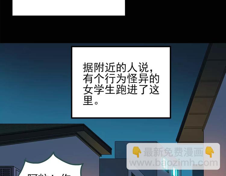 🍸怪奇实录 第71话 蛇之诅咒（三） 第6页