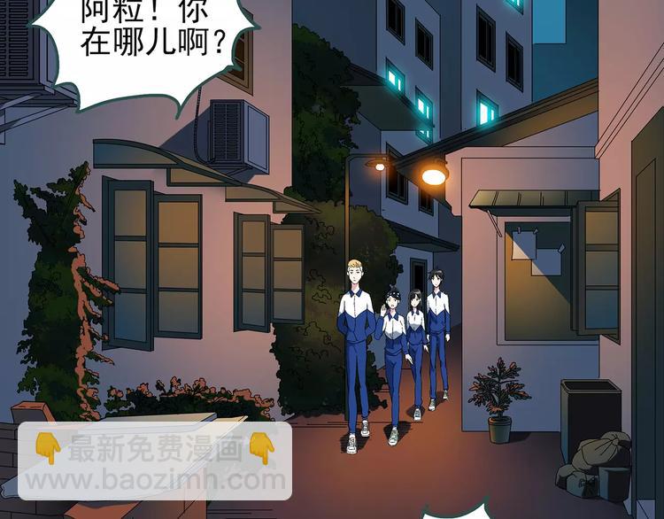 🍸怪奇实录 第71话 蛇之诅咒（三） 第7页
