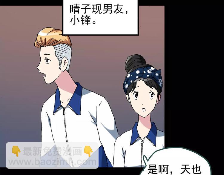 🍸怪奇实录 第71话 蛇之诅咒（三） 第9页