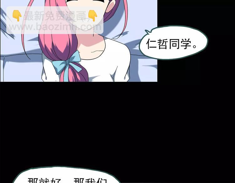 🍸怪奇实录 第73话 蛇之诅咒（五） 第12页
