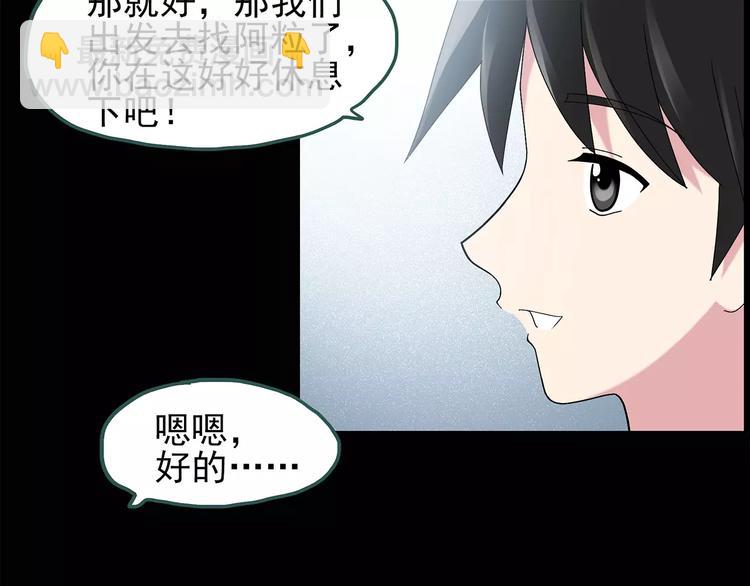 🍸怪奇实录 第73话 蛇之诅咒（五） 第13页