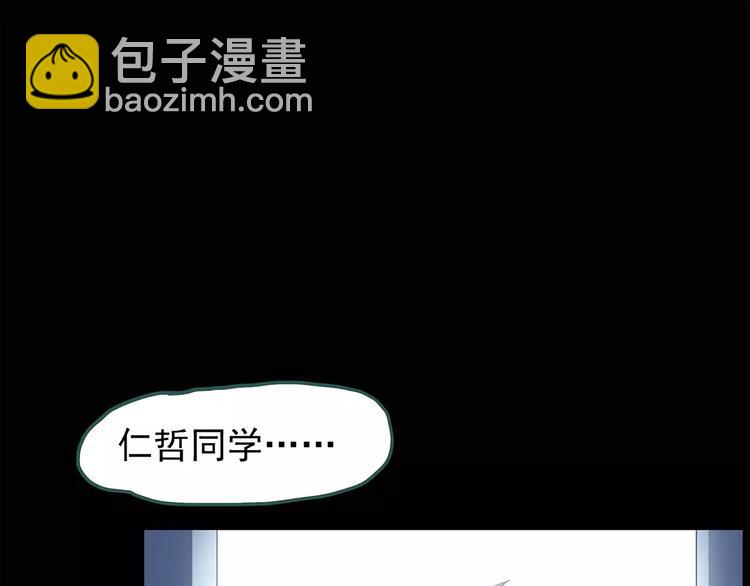 🍸怪奇实录 第73话 蛇之诅咒（五） 第14页