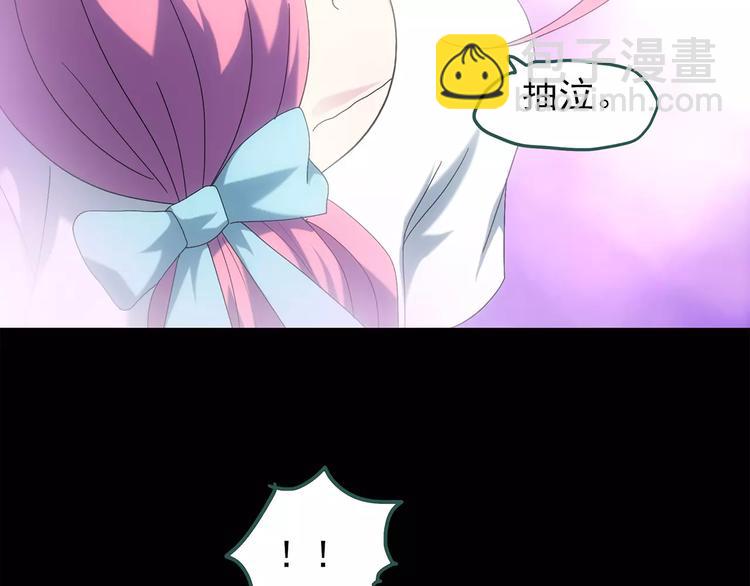 🍸怪奇实录 第73话 蛇之诅咒（五） 第18页