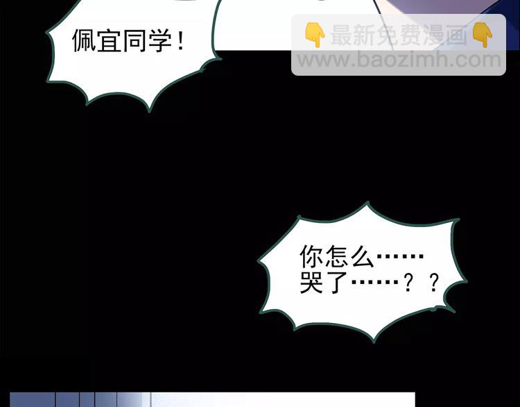 🍸怪奇实录 第73话 蛇之诅咒（五） 第20页