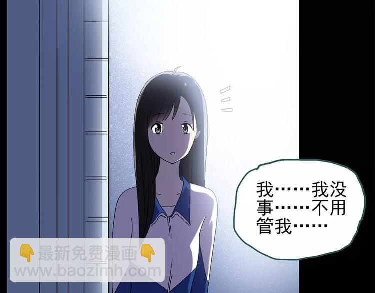 🍸怪奇实录 第73话 蛇之诅咒（五） 第21页