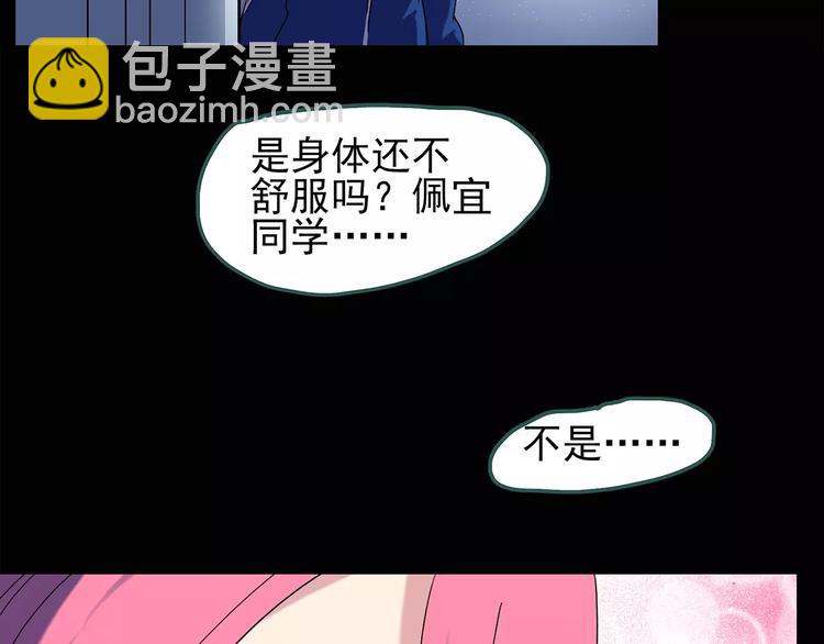 🍸怪奇实录 第73话 蛇之诅咒（五） 第22页