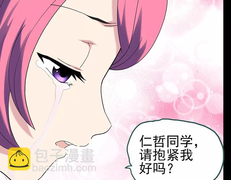🍸怪奇实录 第73话 蛇之诅咒（五） 第23页