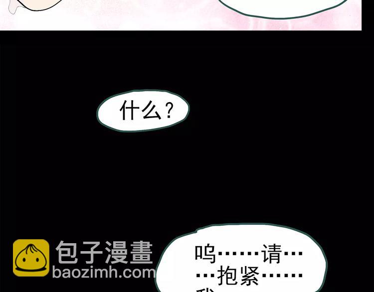 🍸怪奇实录 第73话 蛇之诅咒（五） 第24页